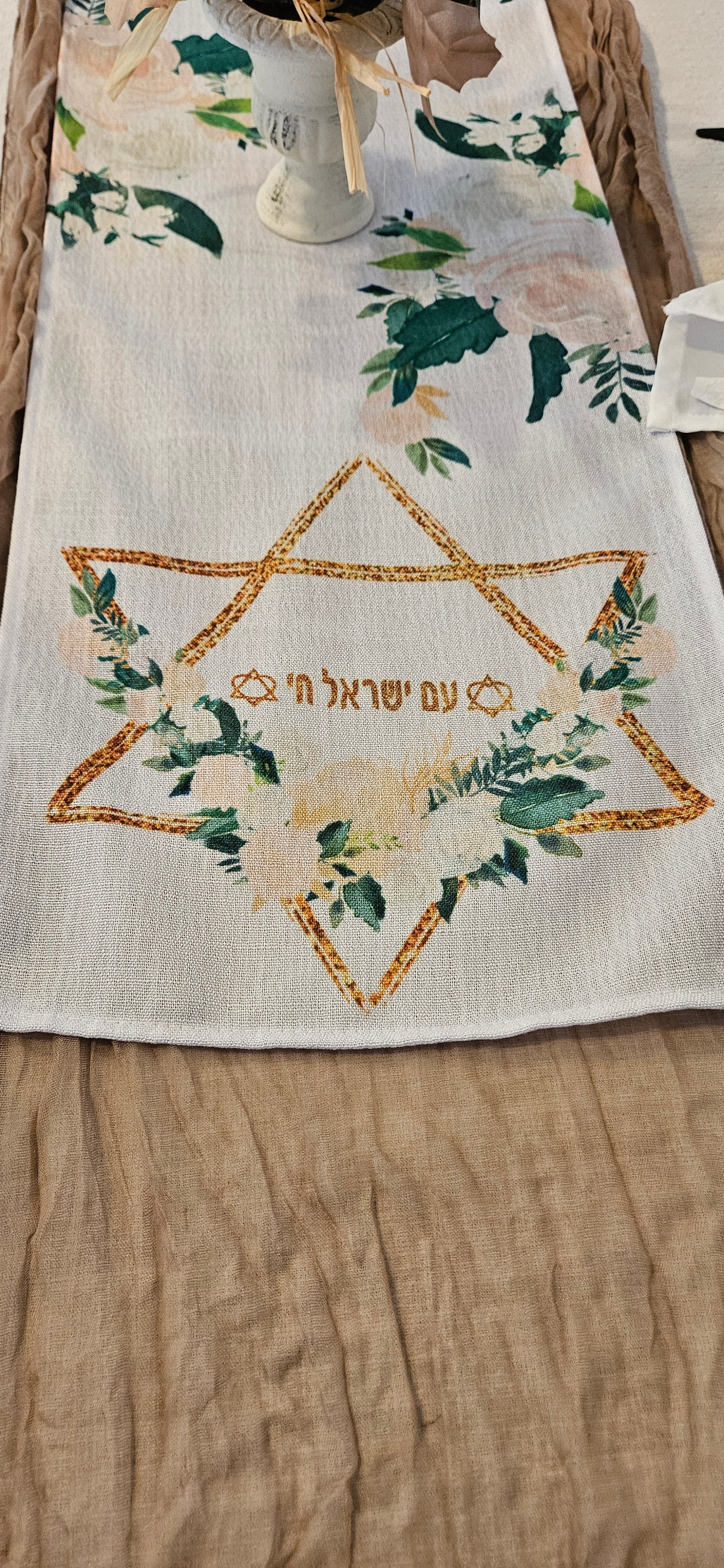 HAG SAMEACH Table Runner